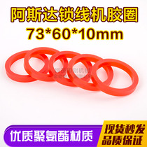  ASDA thread locking machine Apron thread locking machine Labeling apron thread locking machine accessories Paper feeding rubber wheel Polyurethane