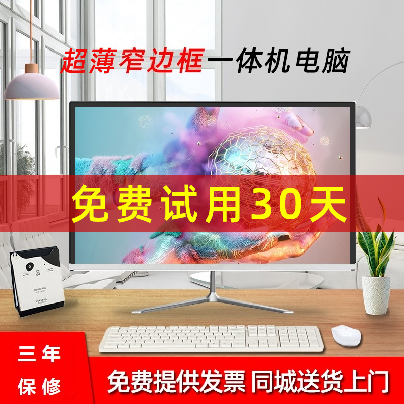 クアッドコアオールインワンコンピュータデスクトップオフィスレジホストi3i5i7独立ディスプレイゲームホームオフィスフルセットマシン全体