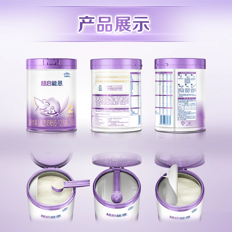 Nestlé Super Qinengen Stage 2 Moderately Hydrolyzed Milk Powder Stage 2 850g Super Qinengen Nestlé Milk Powder Official Flagship Store