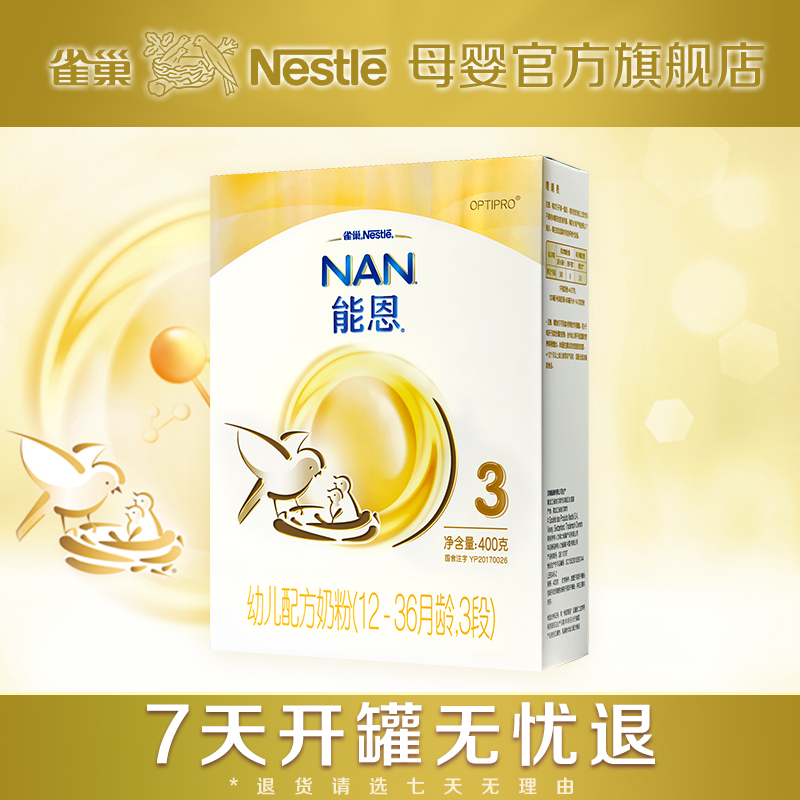 Nestlé official flagship store Nengen 3-stage infant formula 400g boxed with active probiotics