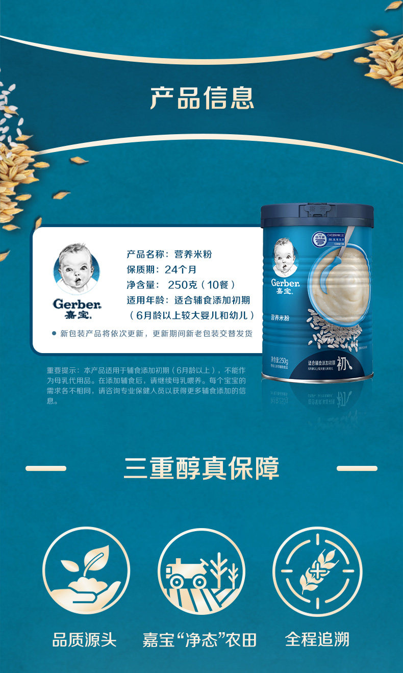 Gerber-PDP-Original Rice Noodles_02.jpg