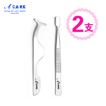 Stainless steel paste false eyelash clip assistant flat mouth curved tweezers clip tool clip eyelash artifact beginners