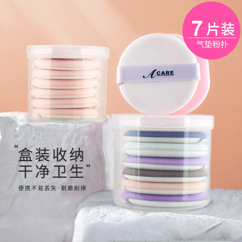 Air cushion puff loose powder BB cream makeup sponge dry and wet round powder puff new portable