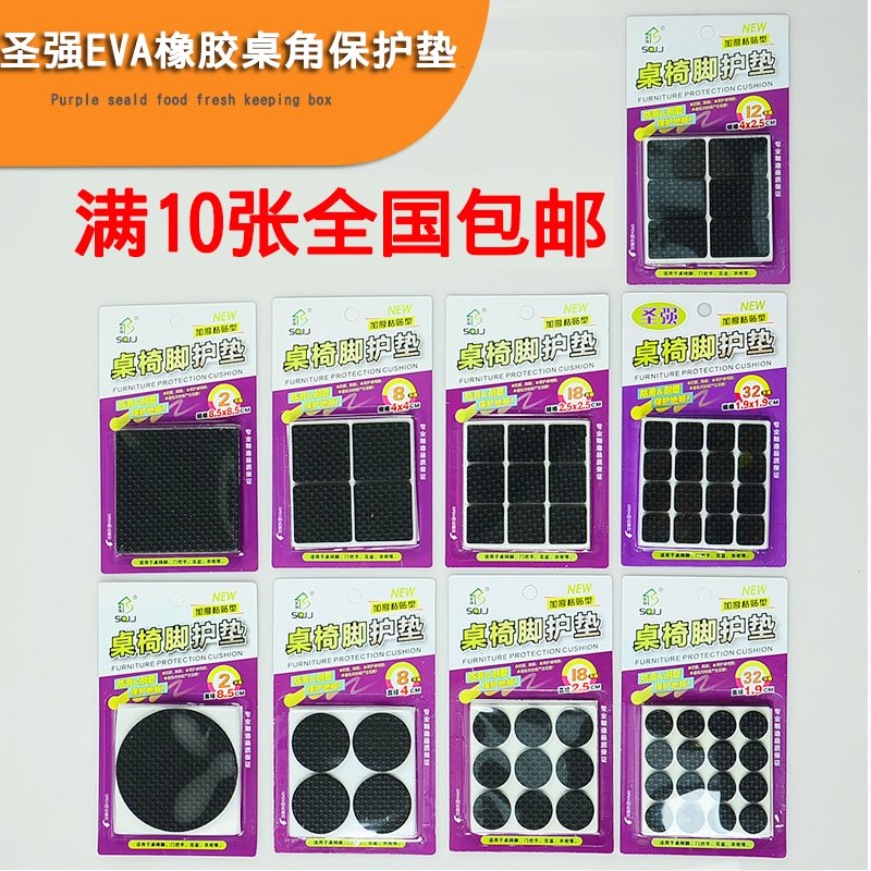 Sacred Strong Table Legs Sleeve Chairs Legs Cushion Furniture Cushion Corner Cushion Floor Protection Mat Sofa Bed Cushion EVA Black