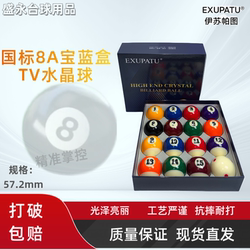 Billiard Balls, Eight-Ball Crystal Set, Sixteen-Color Pool Cue, Snooker Balls, Standard Large Billiard Balls