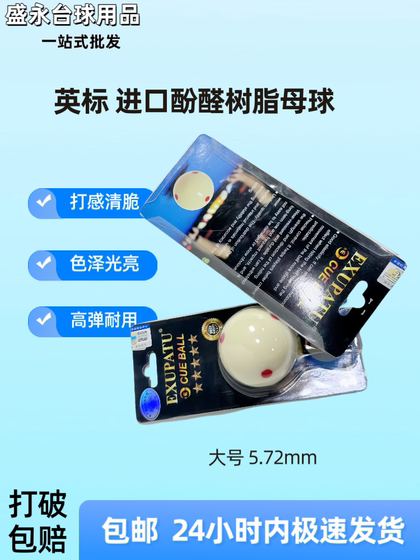 Red Six-Point Billiard Cue Ball, Imported Phenolic Resin Standard Billiard Ball, Chinese Nine-Ball Crystal Cue Ball