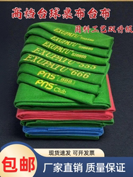 Billiard Table Cloth, Chinese Style, Australian Wool, Black Eight, Chinese Style 6811, Green Table Cloth, American Style Nine-Ball Table Cloth