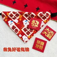 Qian Rabbit повезло, как парчка