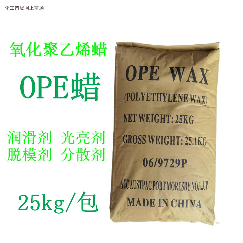 Oxidation polyethylene wax homemade OPE wax PVC lubricant light brightening agent defilers 25kg packs