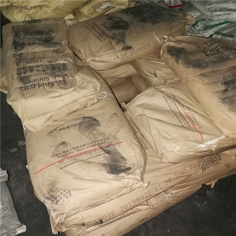 Synthetic rubber styrene-butadiene rubber SBR1502 dinene rubber China petrochemical 35 kg packs