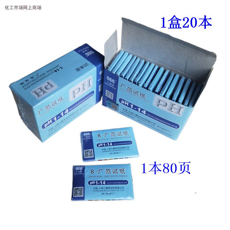 Shanghai Three Love Sithang Fan test paper PH test paper 1-14 Experimental acid pH Cosmetic Water Quality Inspection 1 This