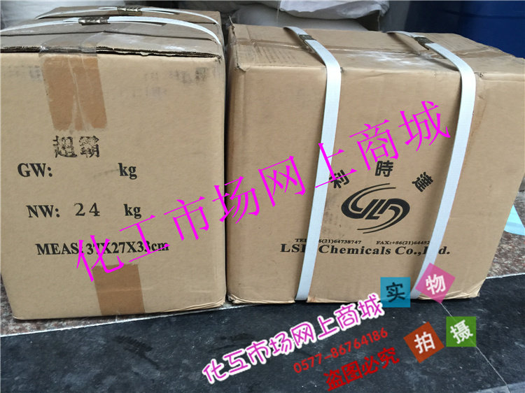 Shanghai Litta Superbar Grease Oil Stain Cleaning Agent at normal temperature and oil do not erode 24kg Boxed