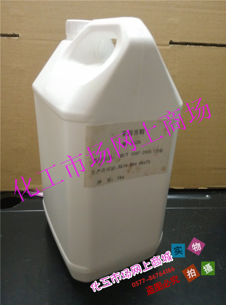 Allen High Temperature Resistant Rubber Plastic Zodized Series Industrial Essence: Rose Essence 1 kg Clothing