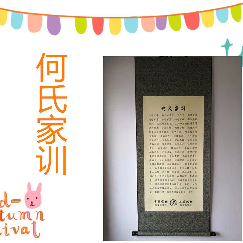 He's family precepts, family rules, family traditions, surnames, culture, education, family management, inspirational mottos, living room, study, decorative paintings