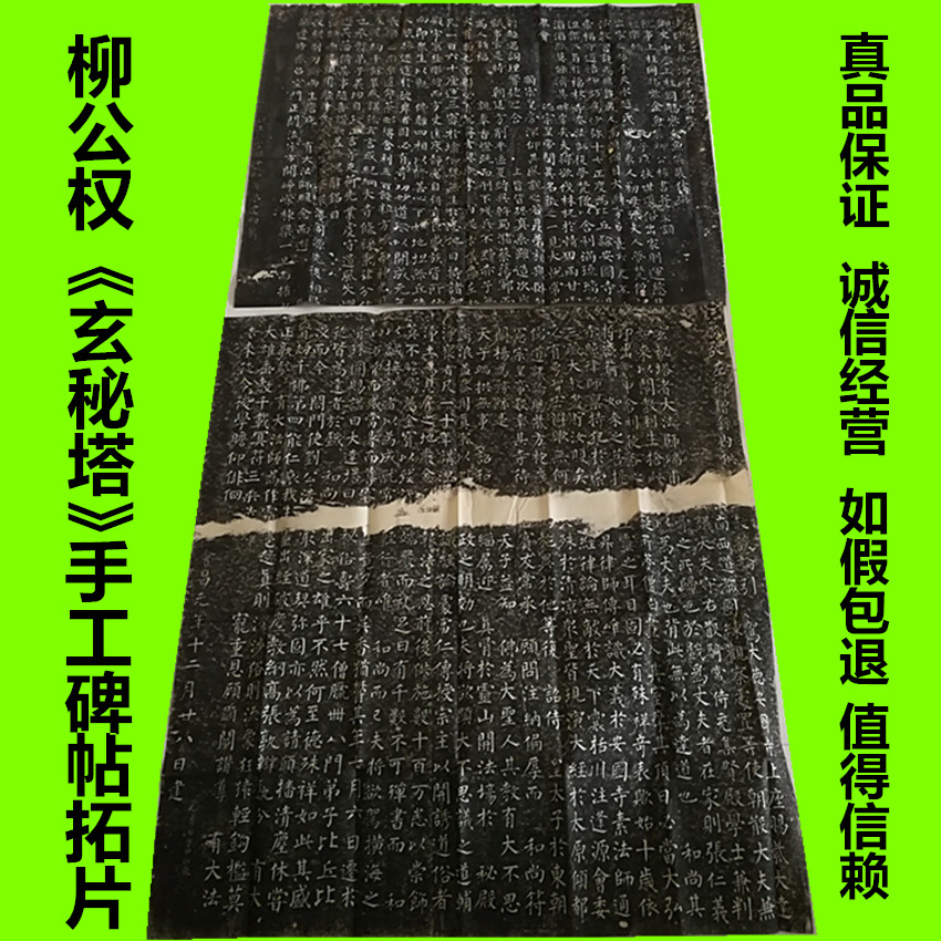 The Mysterious Tasteles Post Tuo Film Tangyu Public Rights Calligraphy Block Letters Practice Calligraphy Calligraphy Copywriting Brush Pen Characters Deportable Mounds Can Be Mounted For A Time