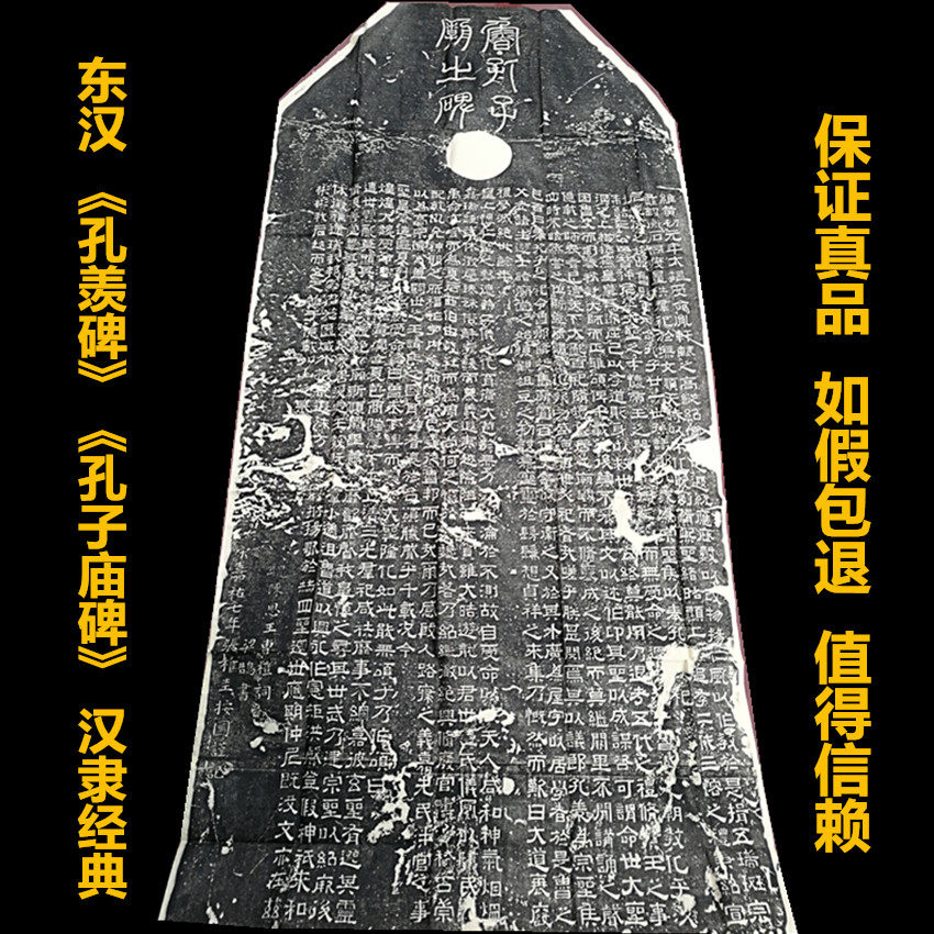 Stele rubbings Kong Xian stele of Lu Confucius Temple handmade rubbing calligraphy copybook calligraphy brush calligraphy practice learning