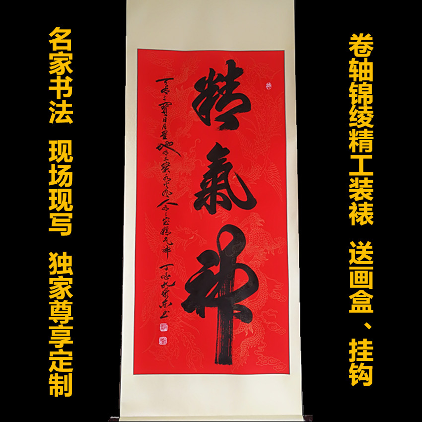 Fine Qi God Calligraphy Calligraphy And Calligraphy Calligraphy And Painting Office Living Room Book Room Practice Martial Arts Sending Children Custom Handwriting Handwriting Gifts