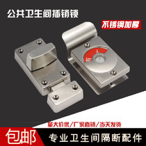 Public toilet Bathroom partition hardware accessories Partition with or without human door lock Door buckle Stainless steel indicator latch lock