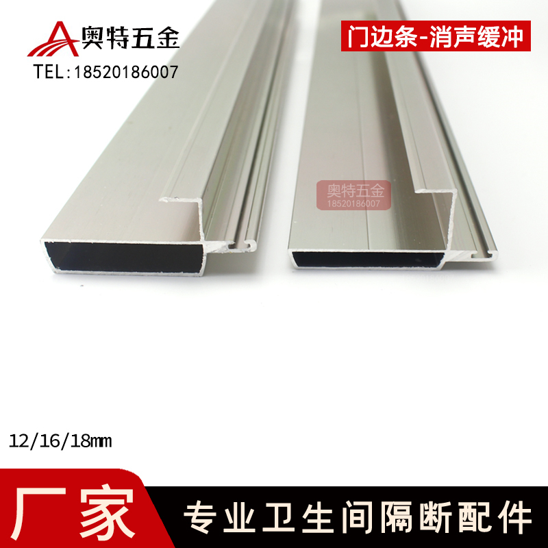 Aluminum h type door 12 16 18MM anti - buffer - buffer 6 cm plus wide - door door card