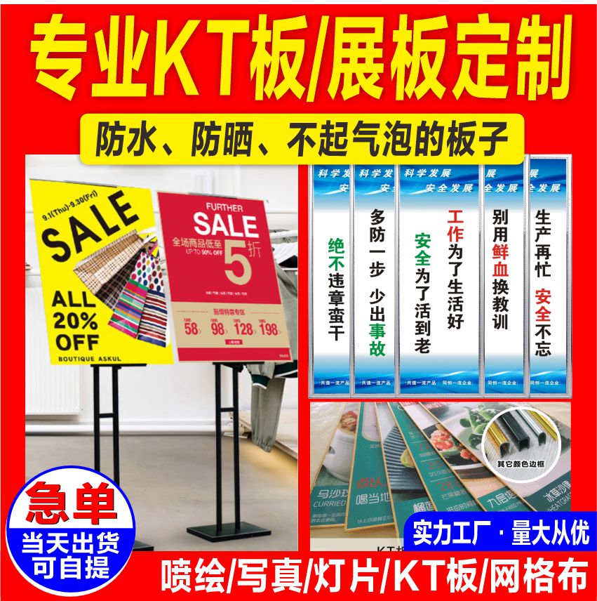 Kt board custom pvc billboard custom sign-in wall kt version foam special-shaped card display board poster design custom production