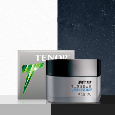 【他能量】男士秋冬深层补水保湿霜50g