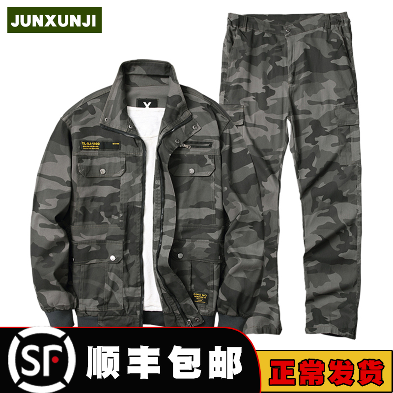 Elastic camouflage suit male Spring Autumn Special Army wear resistant and dirty pure cotton labor uniform