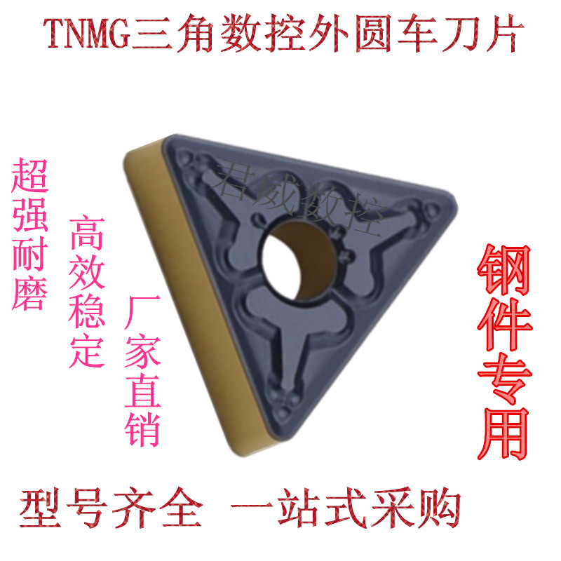 Import Triangle Outer Circle Numerical Control Car Blade TNMG160404 160408 160412-TM T9125 9115