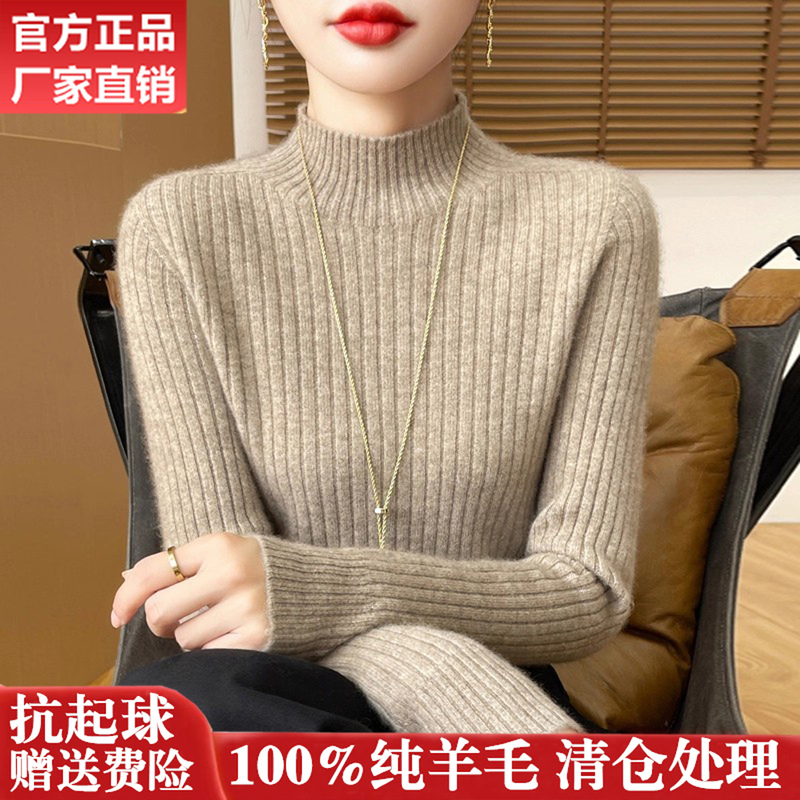 High-End Wool Sweater for Women, 100% Pure Wool, Half-Turtleneck Sweater, Stylish and Slim-Fitting for Autumn and Winter, Thickened Inner Layer Base Shirt