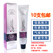 Hair salon special dyeing cream Barber Shop 1-3 yuan hair dye tide cold color single color cream 100mL single hair cream