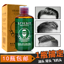 Retro gel cream male strong styling oil head hair artifact hair oil spray wax moisturizing styling hair gel