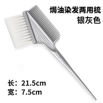 Hair comb oil comb care brush home hair salon straightening inverted film perm plastic black hair dye comb