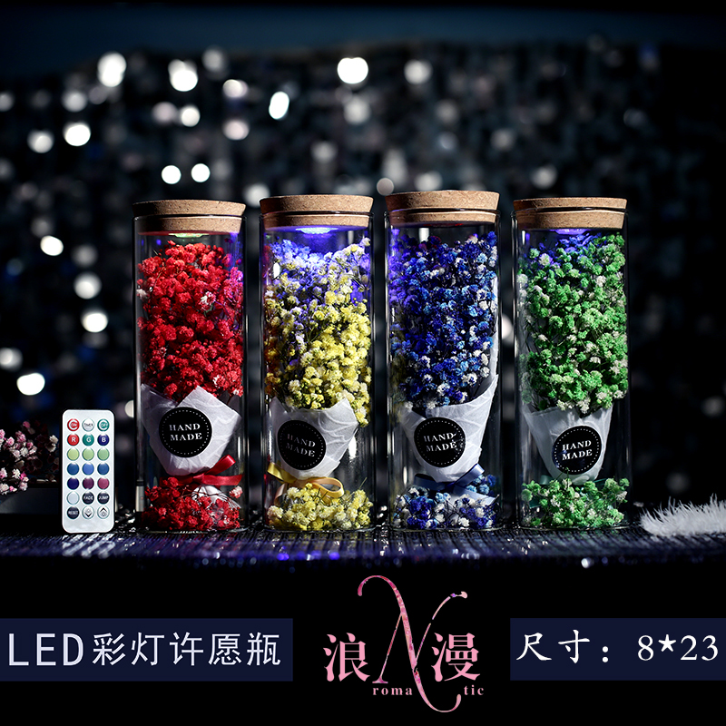 永生花礼盒diy玻璃罩情人节生日礼物送女友保鲜花干花满天星花束