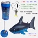 Mô phỏng điều khiển từ xa bằng điện đồ chơi tàu ngầm Great White Shark dưới nước trẻ em lặn cá đồ chơi cá mập