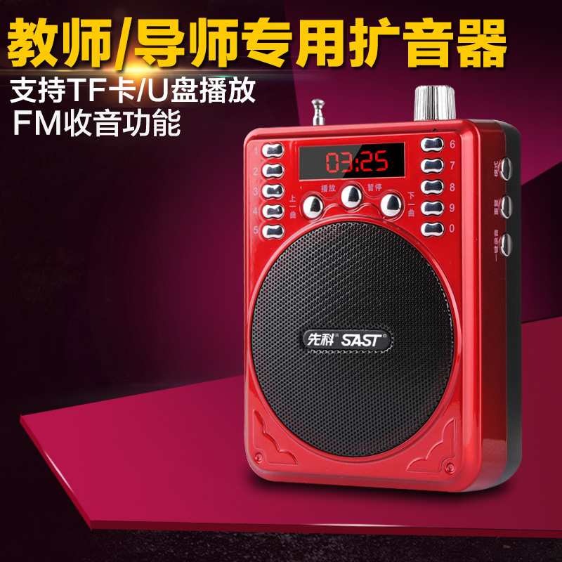 Synec 727 Jinzheng 207 amplifier card speaker portable elderly radio M3U disk player recording
