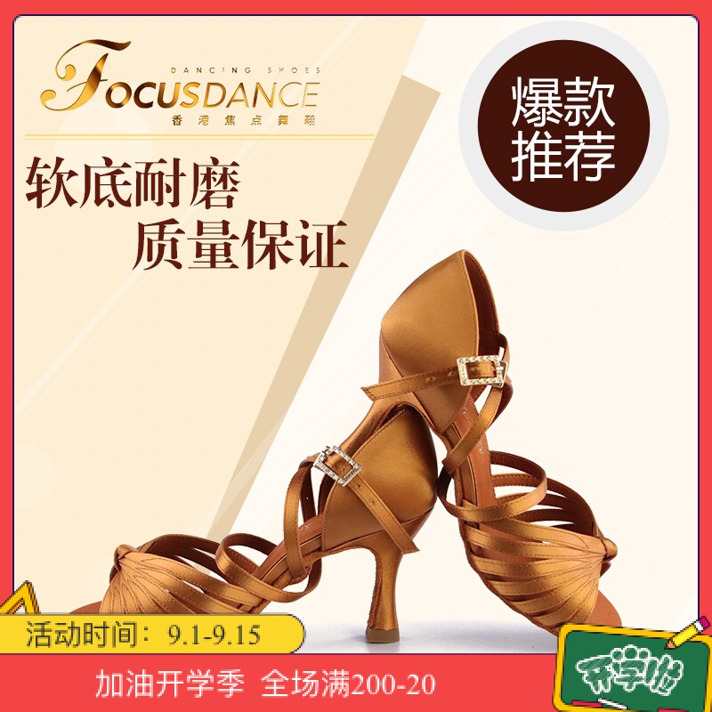 FocusDance Hong Kong focus classic explosion style women's Latin competition dance shoes practice art test Yingpu