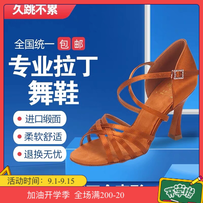 LDAE Latin Dance Shoes Women's Dance Shoes Adult Medium High Heel Soft Sole ADS Focus Dance Shoes Professional Performance Competition