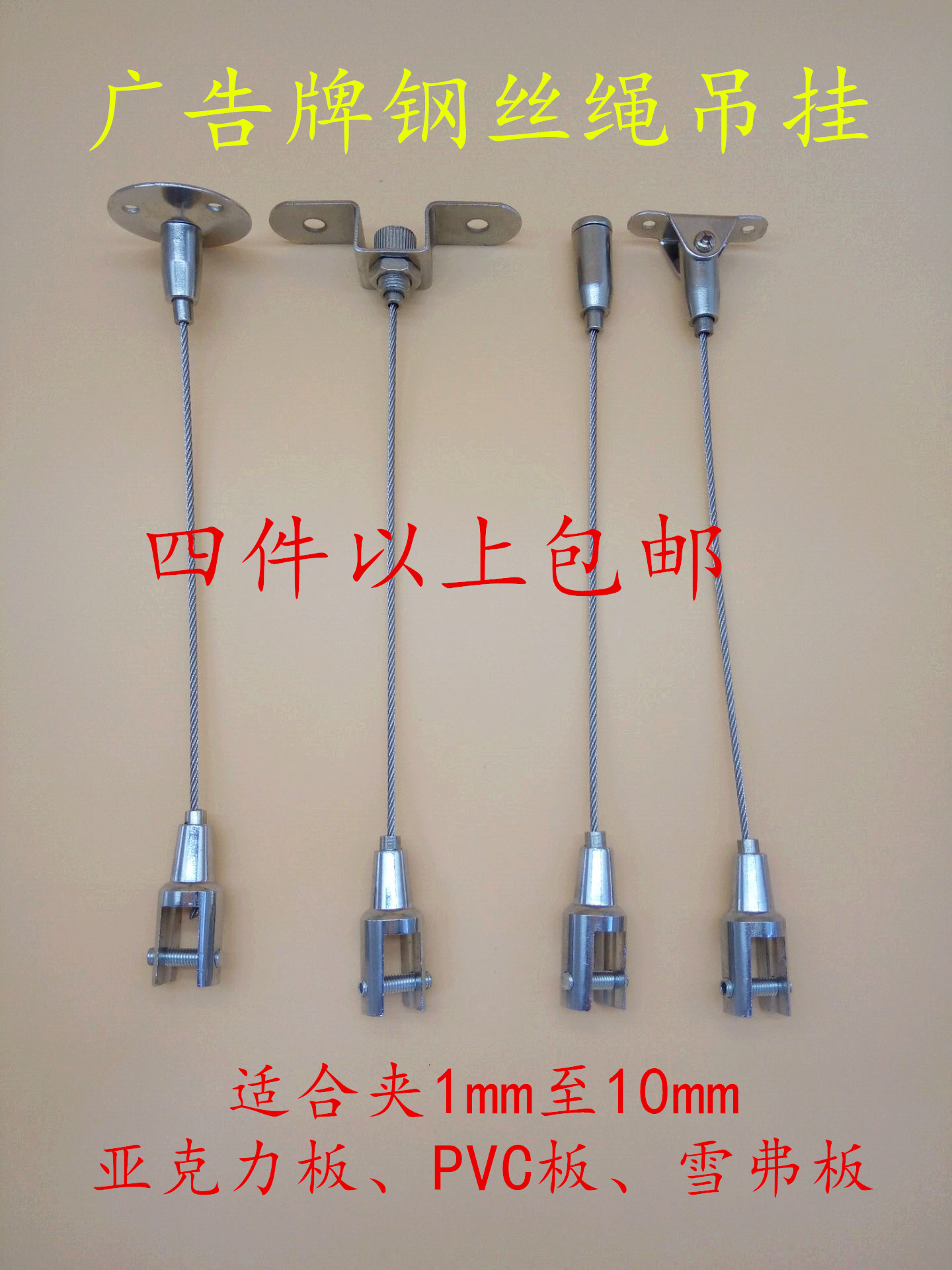 Steel wire rope glass hanging code accessories Acrylic Hanging Clip Billboard Exhibition Display Hanger Sling Indicator Clip