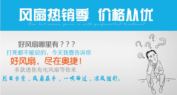 Ventilateur USB - Ref 400654 Image 29