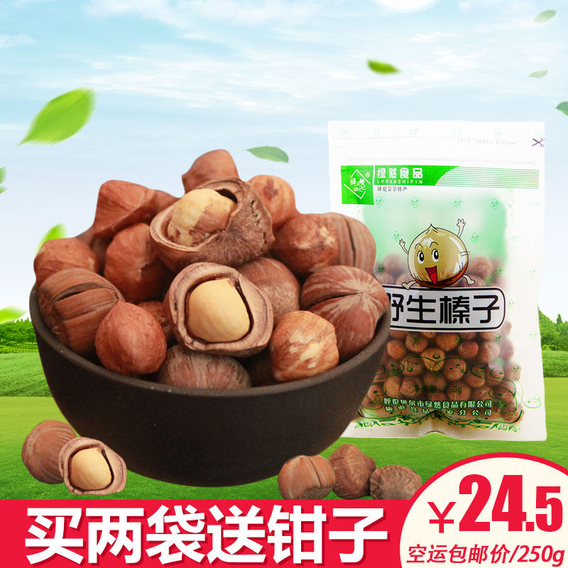 Green hazelnut 250 gr Inner Mongolia Lun Belle Flavor Casual Nut Snacks hazelnut mountain stock-Taobao