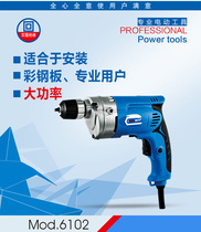 Tandem Hand Drill Hanchuan Hand Electric Drill 6002 6107A 6108 6211 6110A 6036 6036 Drill Copper Core