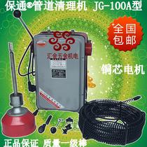  JG-100A type pipe cleaning machine pipe dredging machine electric pipe cleaning machine