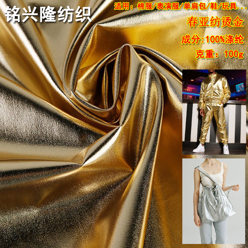 50D Polyester Hot-Stamping Fabric with Shiny Silver Pu Film for Shoulder Bags, Cotton Clothing, Shoe Materials, Toy Coatings, Lightweight Designer Fabric