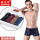 4 món quà đóng hộp đồ lót nam boyshort cotton băng lụa modal thể thao mùa hè thủy triều thoáng khí thanh niên eo giữa quần áo lót