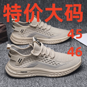 Large size summer men's shoes fly-knit mesh sports and casual shoes breathable, lightweight, soft-soled, non-slip, wear-resistant, fashionable and versatile shoes