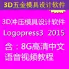 Logopress3 2015 SP0 7 solidworks plug-in hardware mold design software Stretch mold