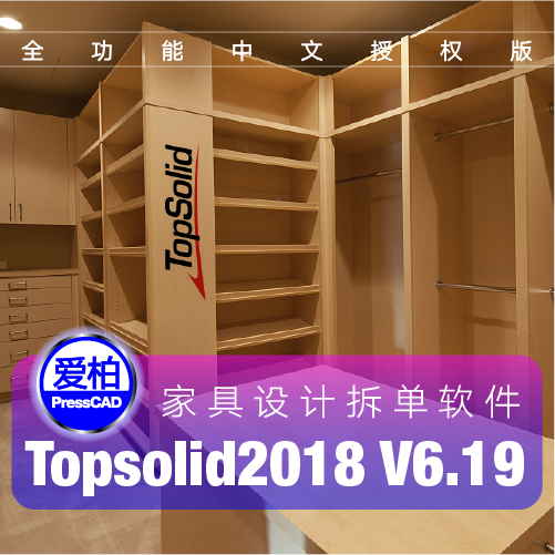 Furniture design disassembly software topsolid2018 v6.19 includes woodwood woodworking module woodwop software