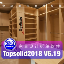 Furniture design disassembly software topsolid2018 v6 19 with wood woodworking module send tutorial