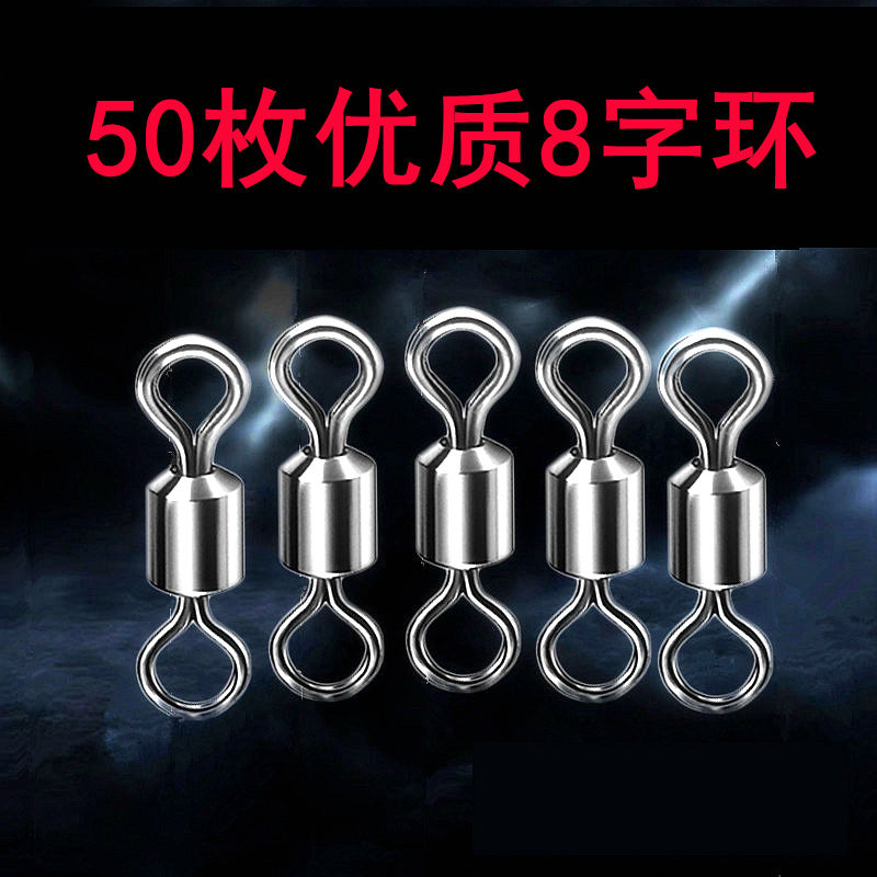 High-speed competitive eight-character ring extra large sea fishing giant 8-character ring connector fishing gear accessories