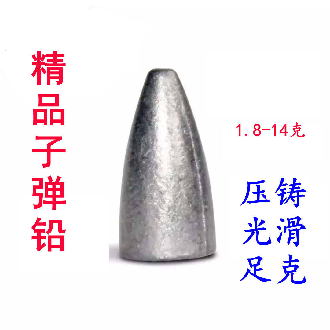 Luya lead drop bullet lead Texas lead through heart lead 10 grains 50 grains bag freezing point Luya