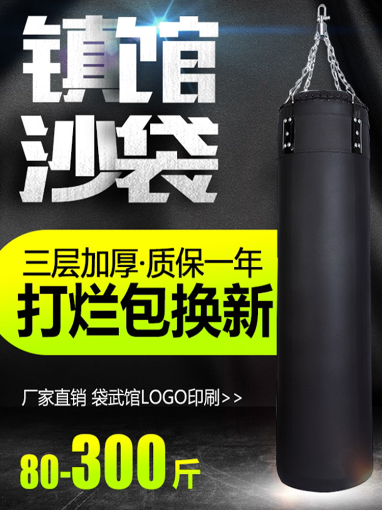 Martial arts gym fitness boxing sandbag Sanda hanging sandbag Adult household children Muay Thai training equipment Solid hollow